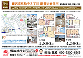 ガーデンコート弥勒寺2