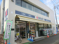 クリエイト本鵠沼駅前店